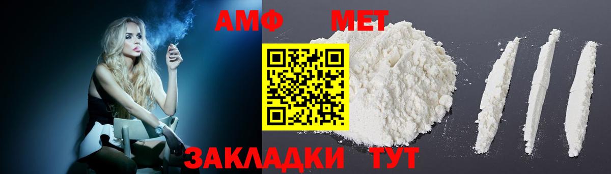 Амфетамин VHQ  Вход с VPN  АМФ  Киржач 