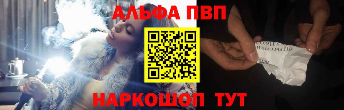 Alpha PVP СК Киржач