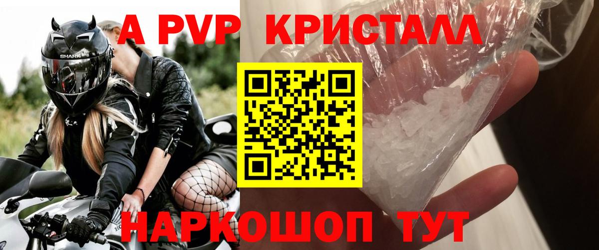 Alpha PVP  A-PVP кристаллы  Альфа ПВП VHQ  Вход с VPN  Киржач 