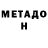 Метадон VHQ Aeteros games