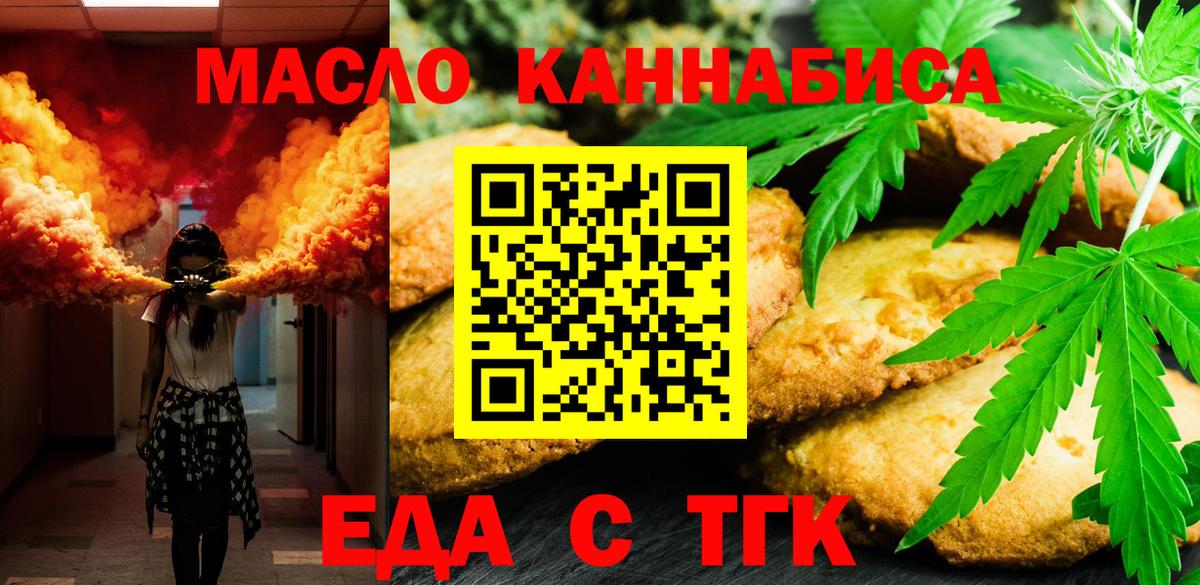Киржач  Canna-Cookies конопля  Вход с VPN 