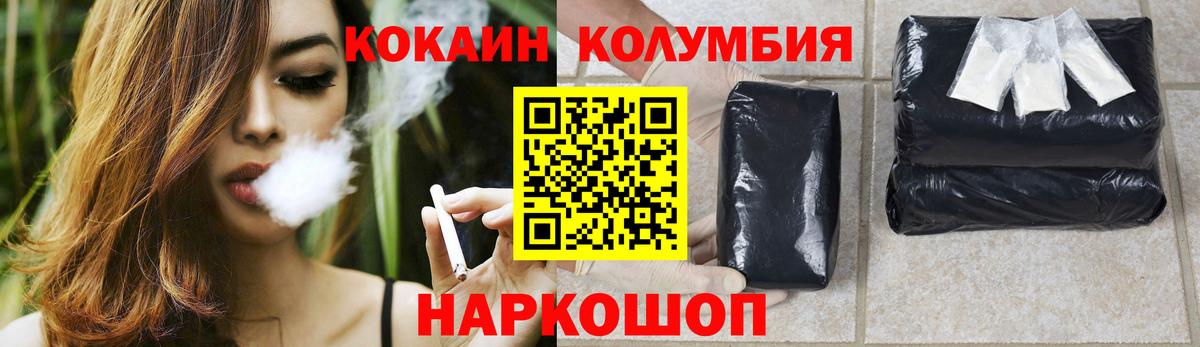 COCAIN Колумбийский Киржач