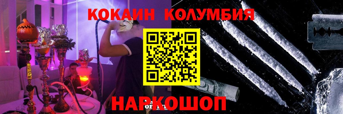 КОКАИН 97%  КОКАИН VHQ  Cocaine  Вход с VPN  закладка  Киржач 