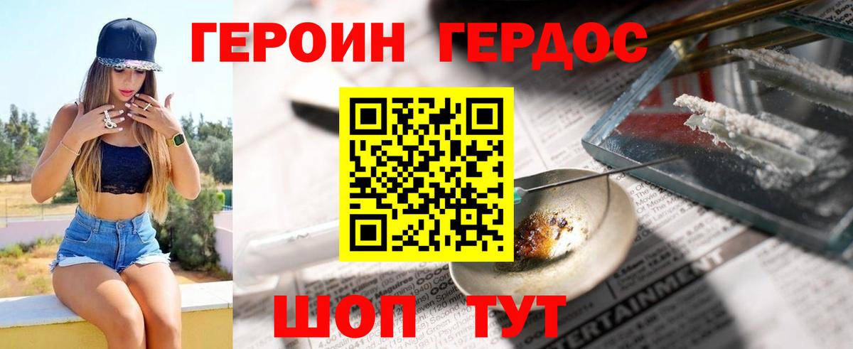 ГЕРОИН  Вход с VPN  Киржач  ГЕРОИН герыч 
