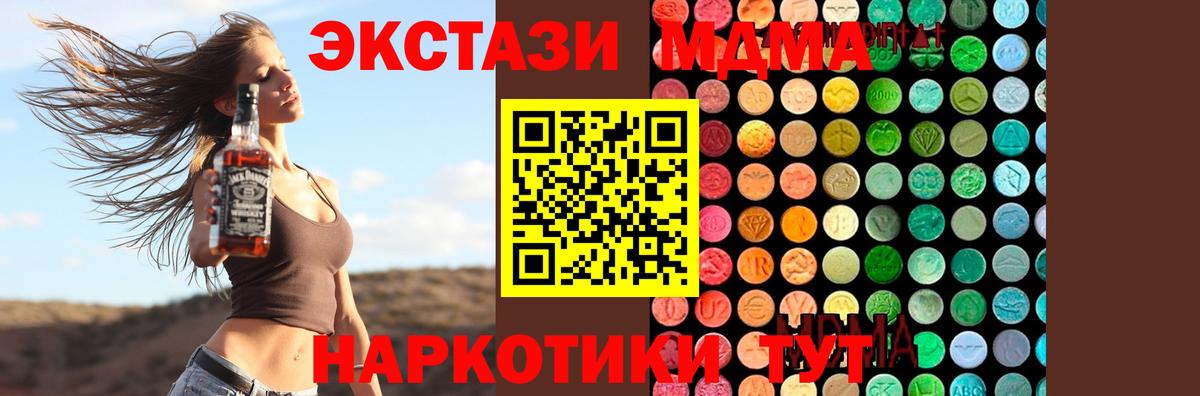 MDMA VHQ  Вход с VPN  МДМА crystal  MDMA  Киржач 