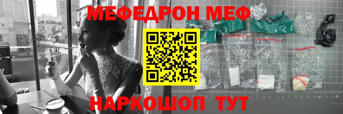 Киржач  Меф mephedrone  Вход с VPN  МЕФ VHQ 