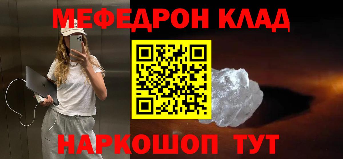 Меф кристаллы Киржач