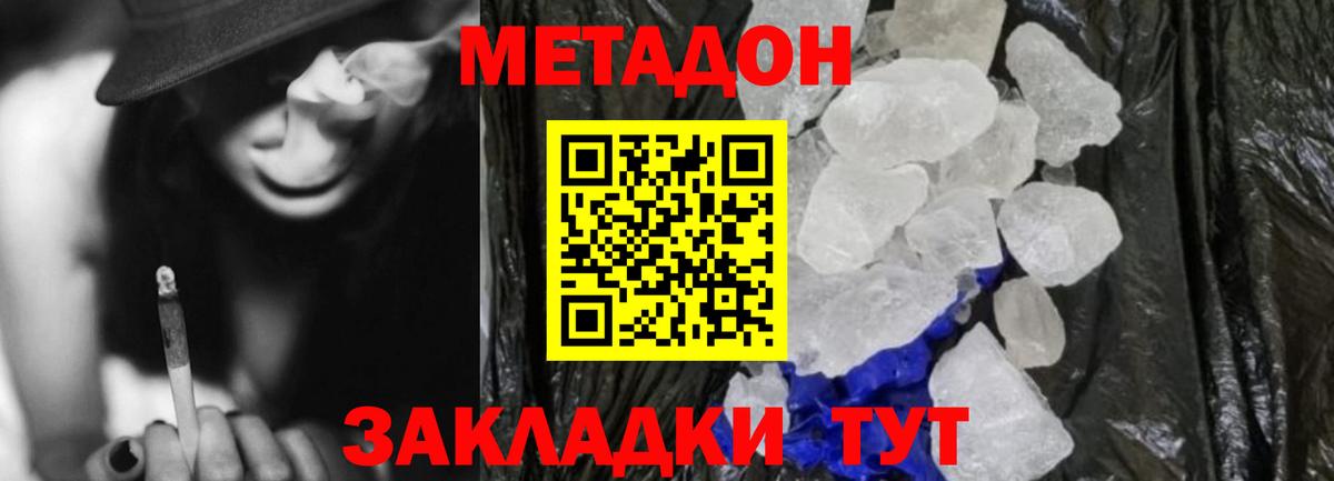 Киржач  МЕТАДОН кристалл  Вход с VPN 