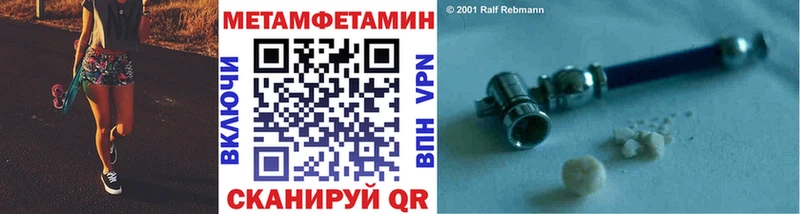 Метамфетамин Methamphetamine  Киржач 