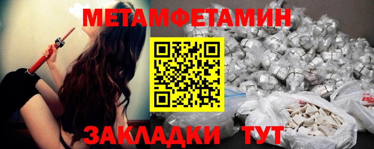 Метамфетамин Methamphetamine Киржач