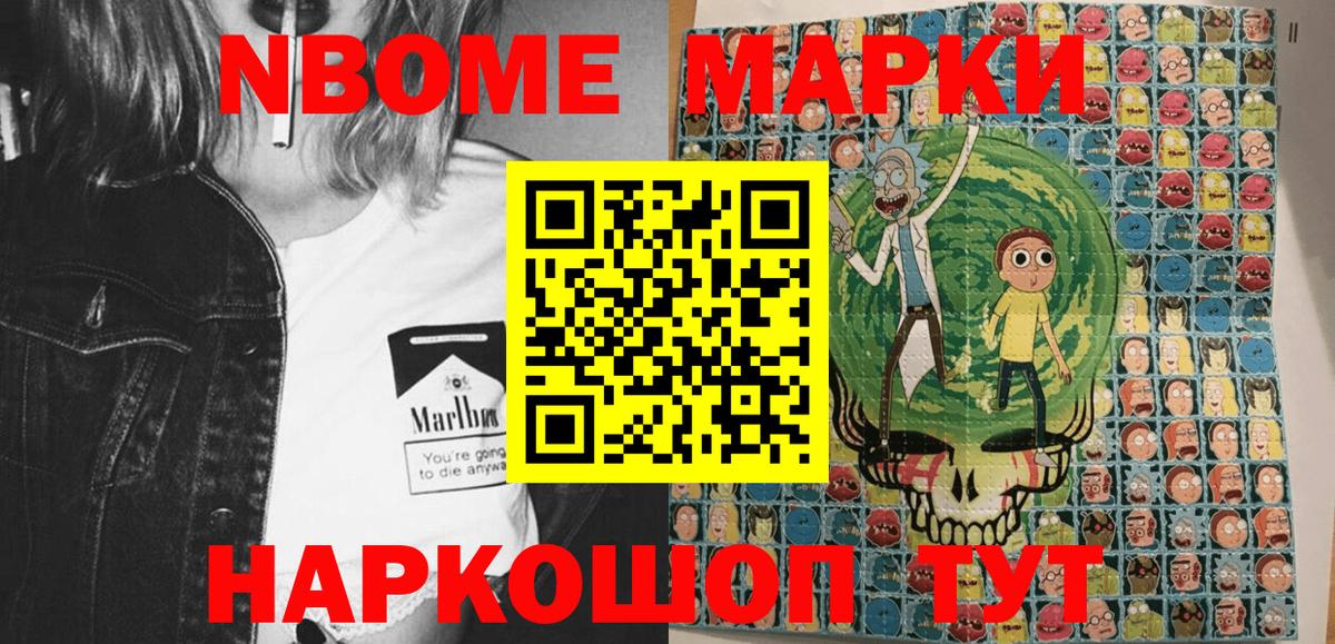 Наркотические марки 1,8мг  Вход с VPN  Киржач 
