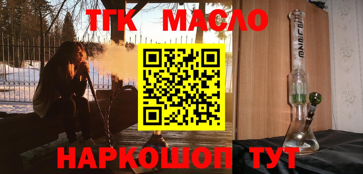 Дистиллят ТГК THC oil  Вход с VPN  Дистиллят ТГК жижа  Киржач 